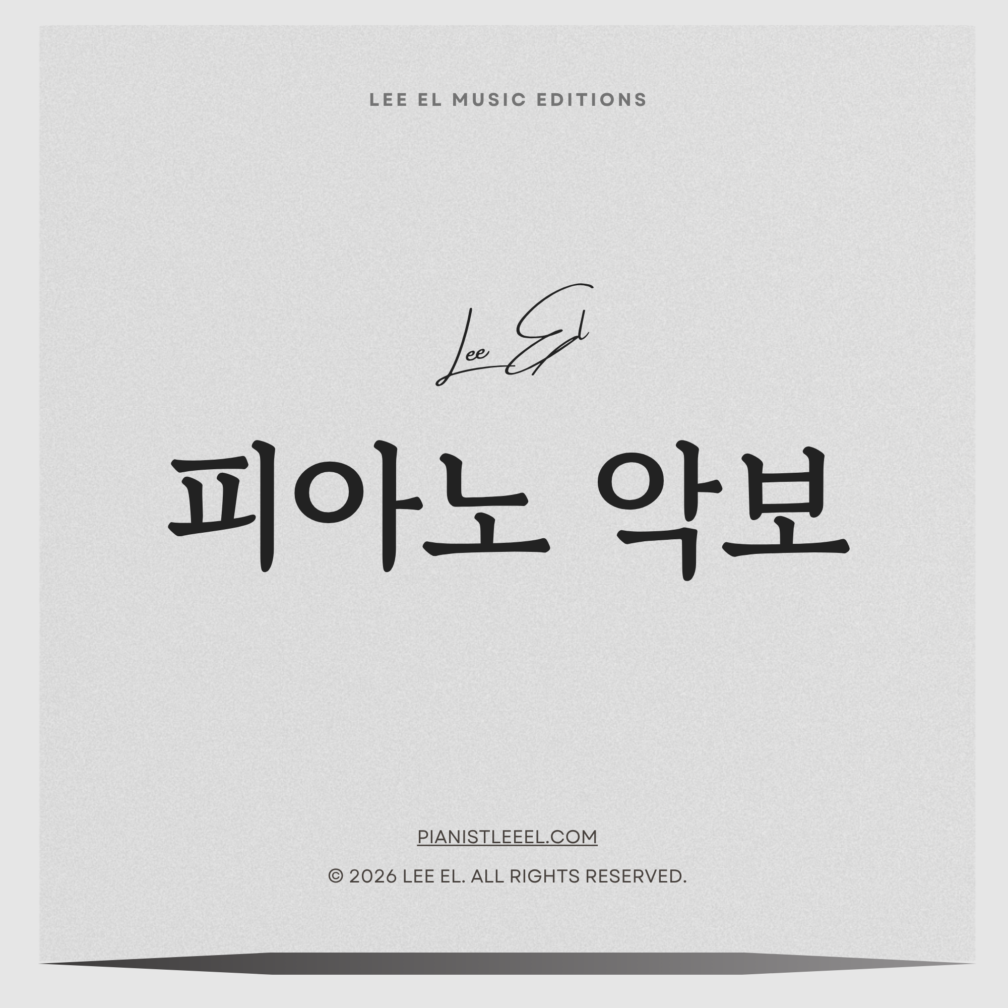 한국어